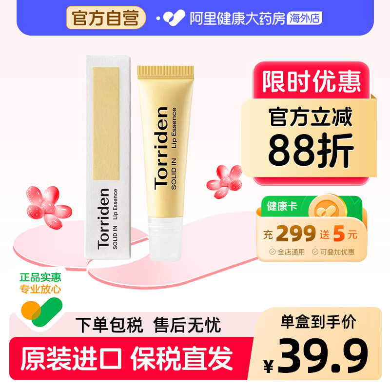 Torriden桃瑞丹润唇膏图片