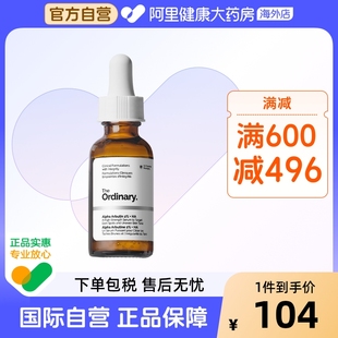 the HA透明质酸30ml ordinary2%熊果苷