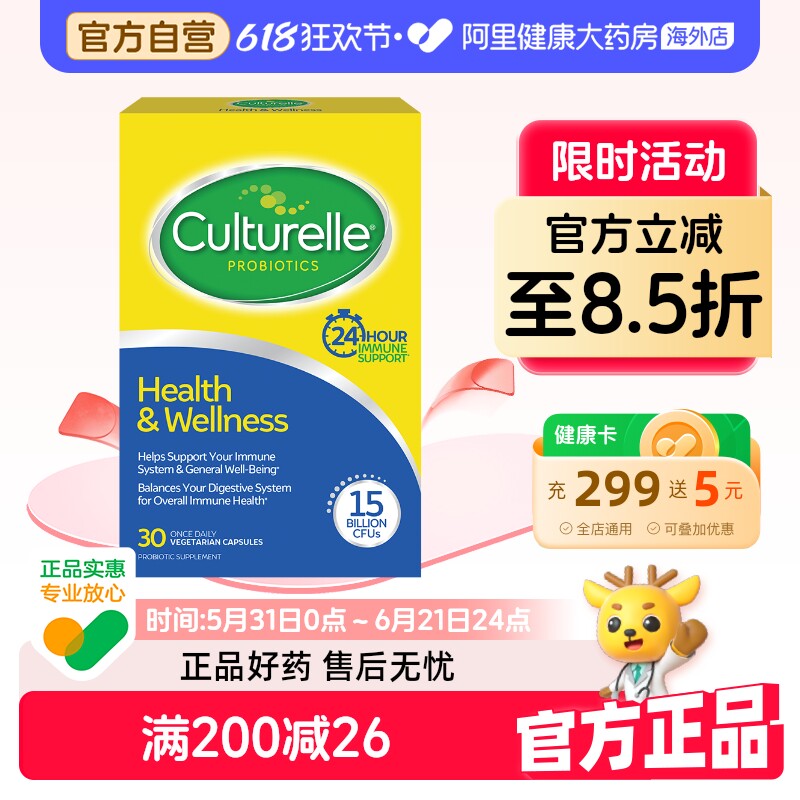 康萃乐双效lgg调理肠胃益生菌