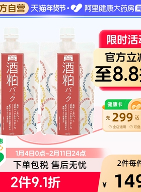 日本pdc碧迪皙 酒粕面膜 保湿涂抹式补水提亮肤色酒糟面膜170g*2