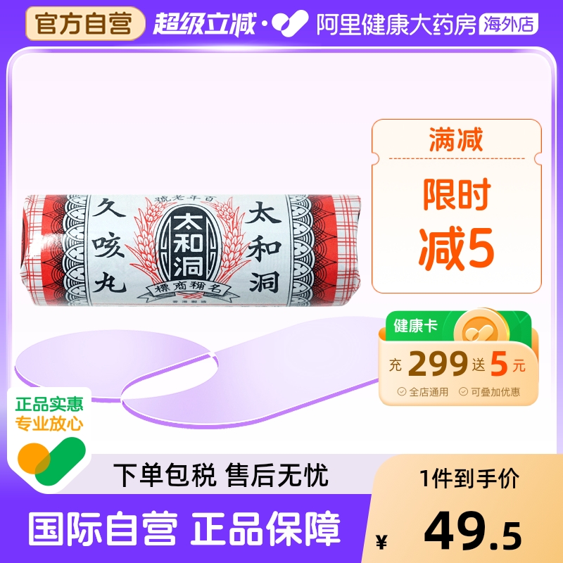 喉痒声嘶 痰多咳嗽 清肺润喉  理气健脾