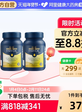 2瓶装GNC健安喜四倍铂金鱼油深海omega3高含量护心脑眼健康120粒