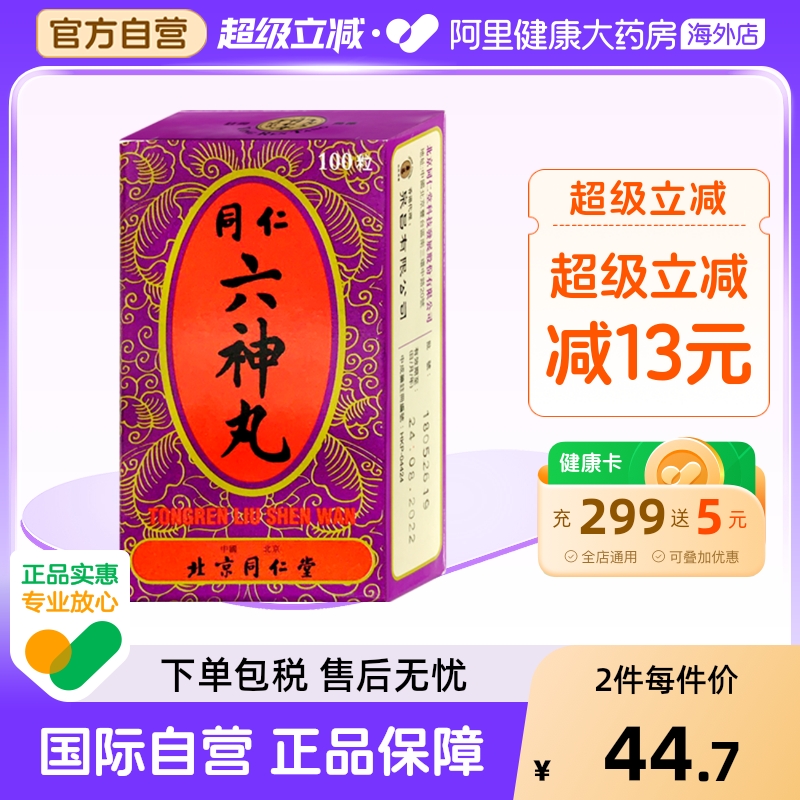 解毒消肿 止痛 咽喉肿痛 烂喉丹痧单双乳蛾