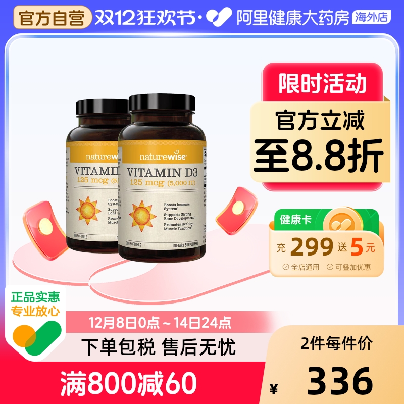 NATUREWISE成人维生素D3软胶囊