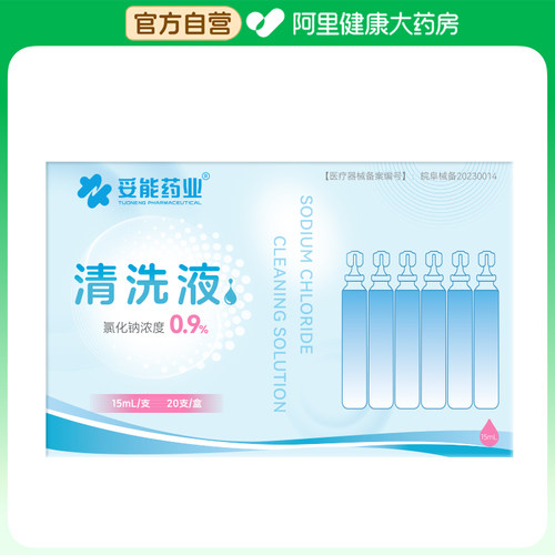 TUONENG PHARMACEUTICAL/妥能药业清洗液II型15ml