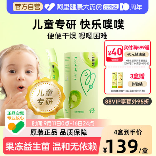 inne因你噗噗宝儿童宝宝益生菌后生元儿童顺排调肠胃助消化