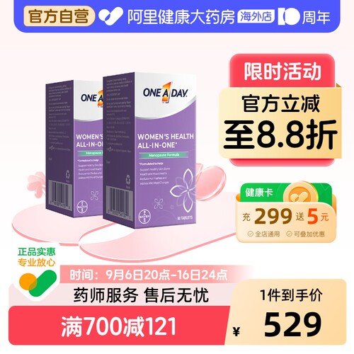 拜耳OneADay时光片大豆异黄酮卵巢保养调理雌激素50粒/盒*2
