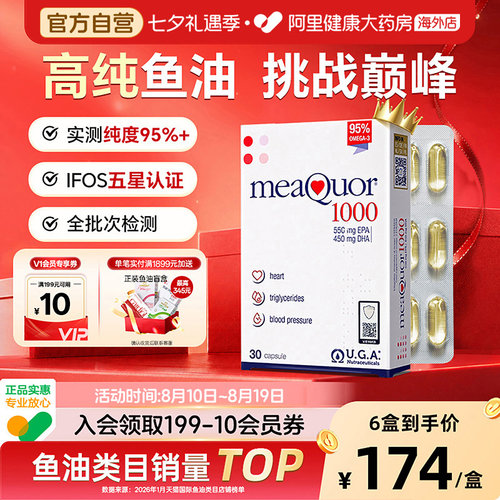 【U先试用】金凯撒高纯度鱼油DHA