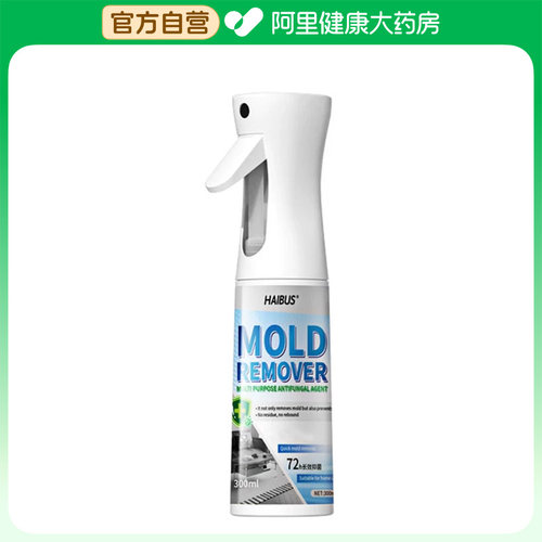 HAIBUS墙体除霉喷雾300ml/瓶