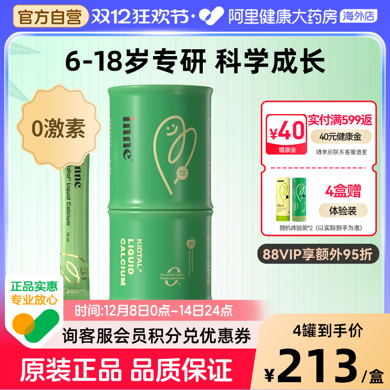 inne竹节钙钙镁锌儿童赖氨酸