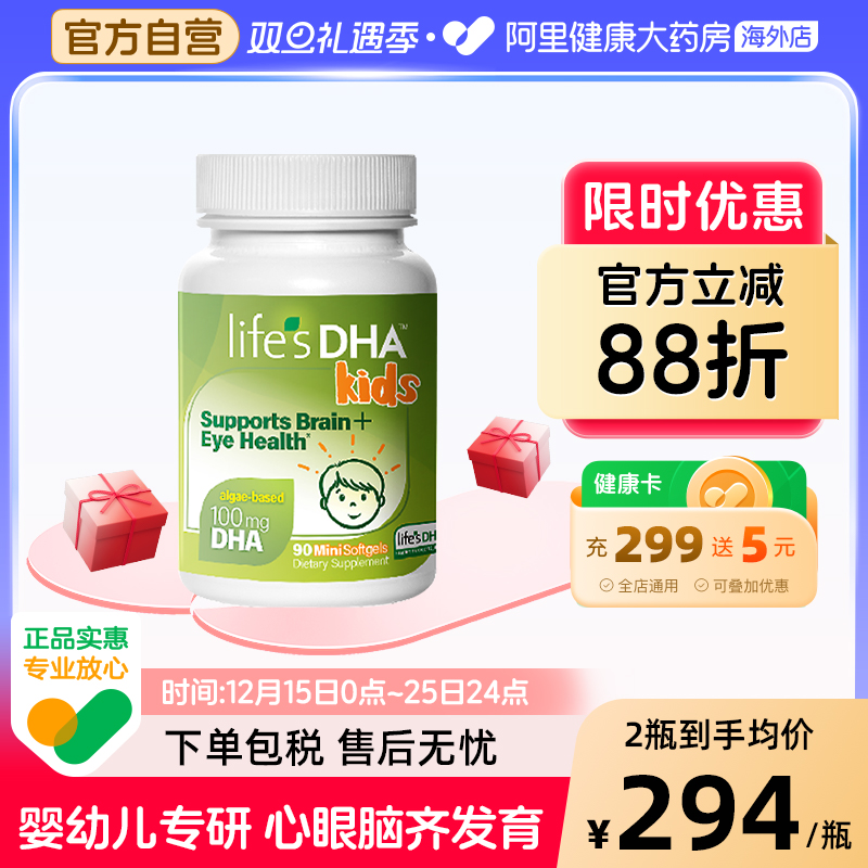 婴儿dha学生营养海藻油