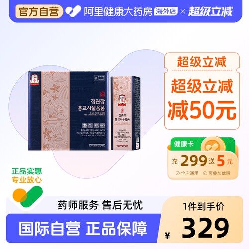 韩国正官庄红参阿胶四物汤植物饮品女性调理礼盒高丽参人参参饮