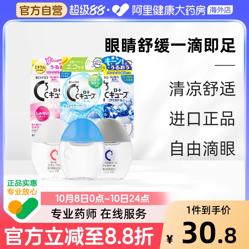 阿里健康官方自营 品质保障
