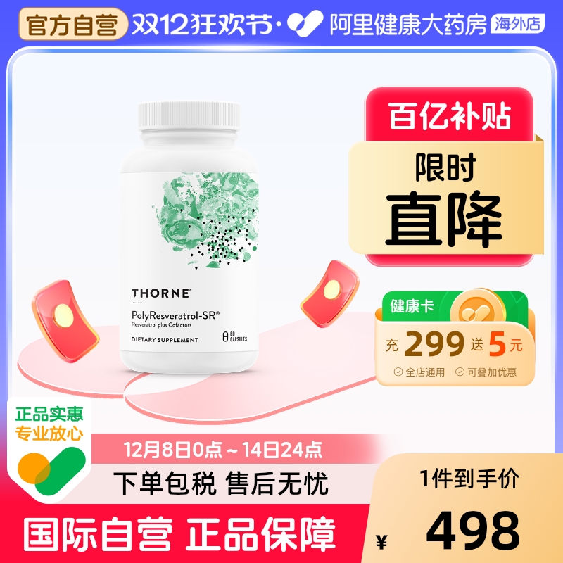 Thorne悦恩绿绷带紧致轮廓皮肤