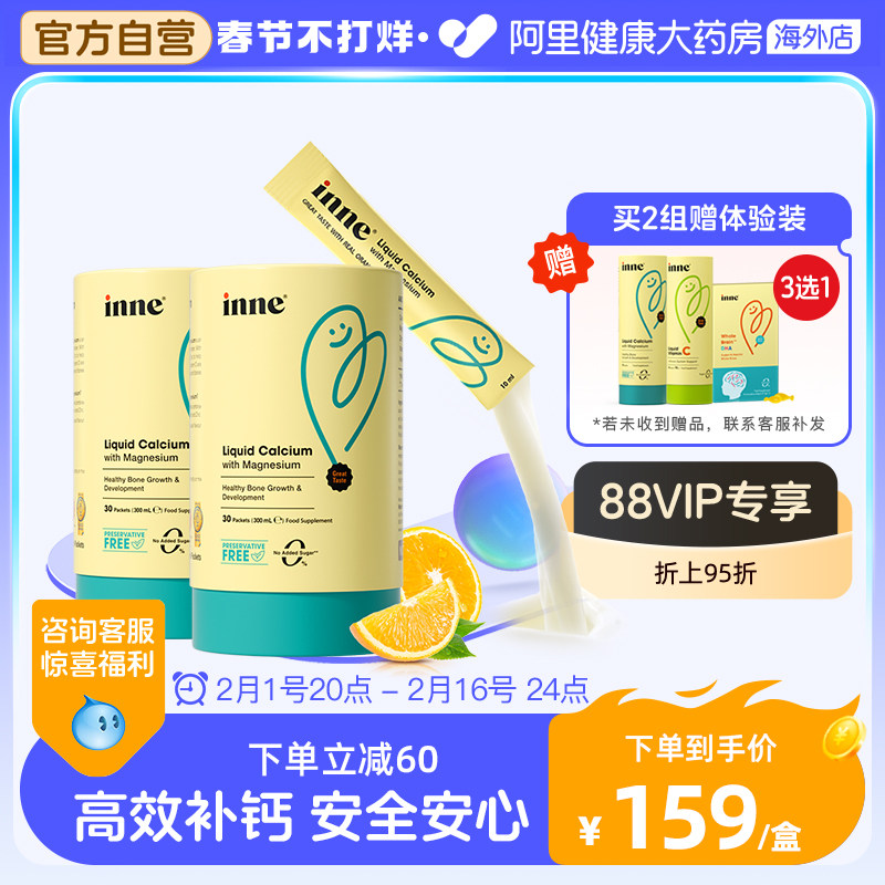 inne钙镁锌小金条0防腐不加糖婴幼儿童补钙锌K2 30条/罐*2