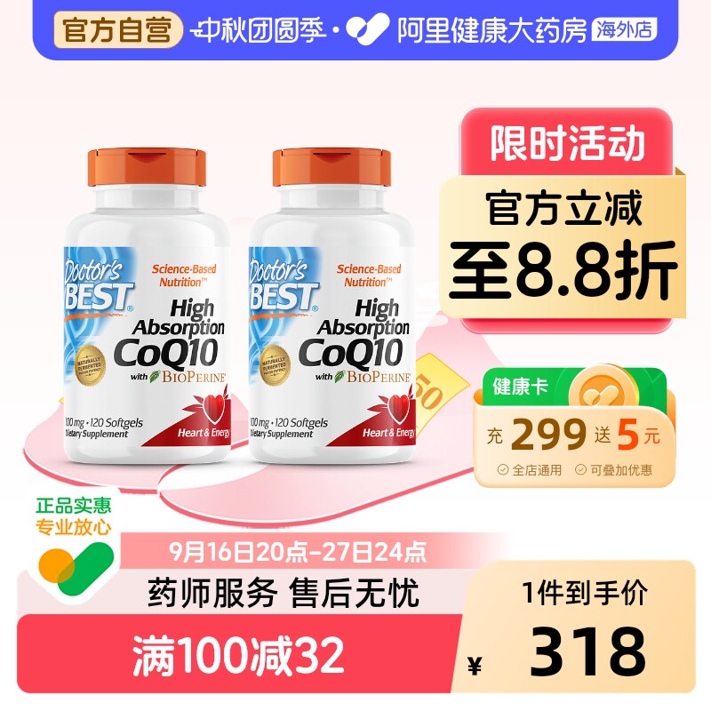 金达威多特倍斯Q10辅酶120粒2瓶图片