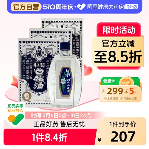 伤风感冒鼻塞清凉消暑晕车晕船头痛头晕止痒