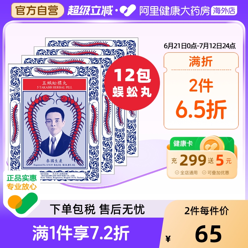 阿里健康官方自营 品质保障