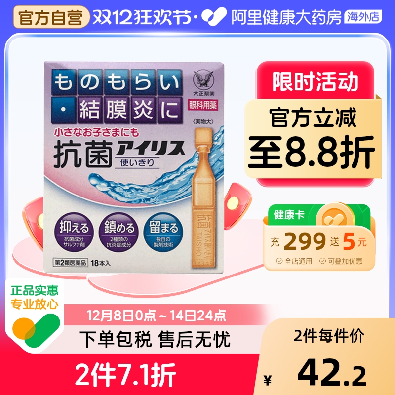 阿里健康官方自营 品质保障