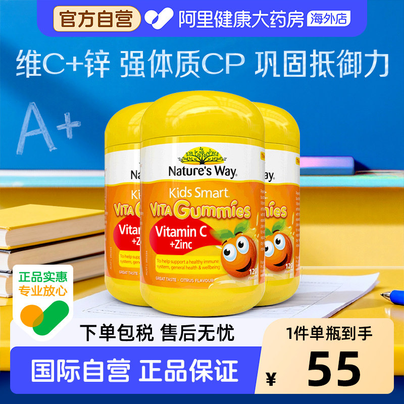 佳思敏儿童软糖宝宝补锌vc橘子味增澳洲进口60粒*3瓶