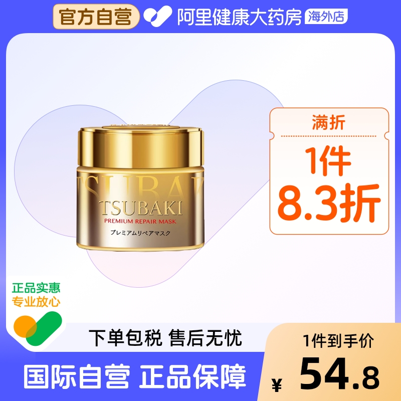 资生堂发膜丝蓓绮金色零0秒发膜修复护发素多效滋养改善毛躁180g