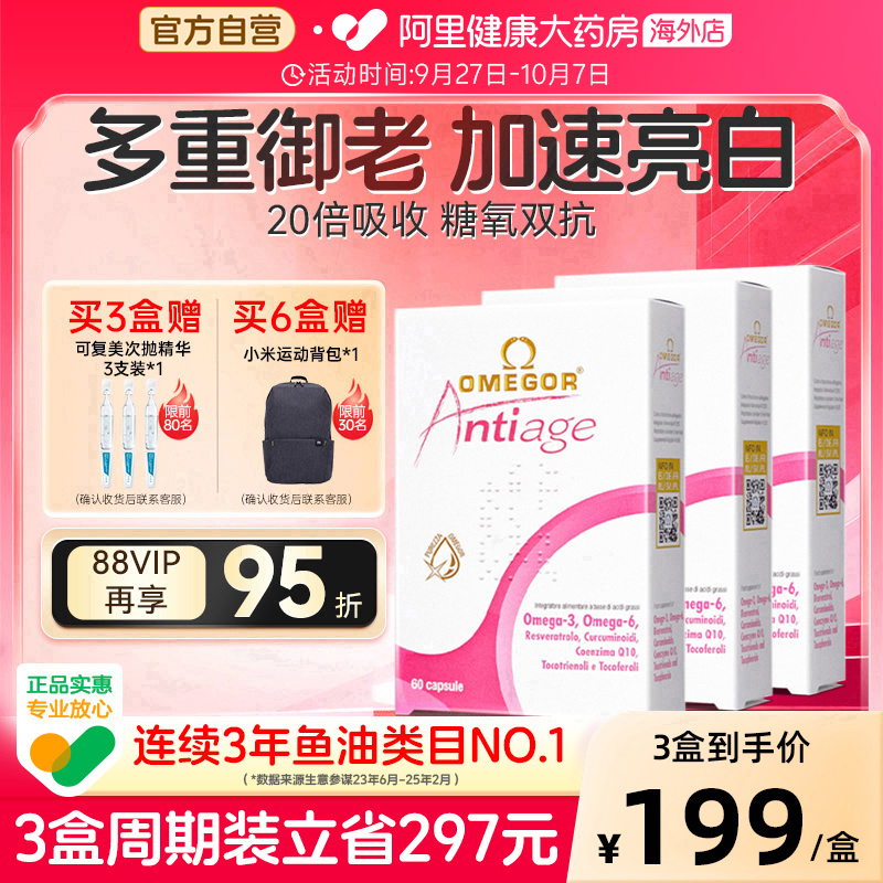 金凯撒海洋之心美容鱼油亮白嫩肤