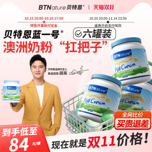 6罐*澳洲蓝胖子牛奶粉1kg