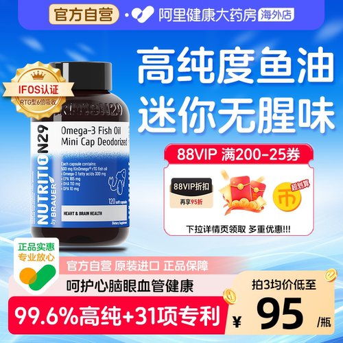 迷你无腥小颗粒-99.6%高纯度鱼油