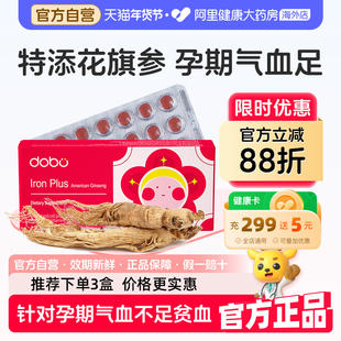 孕妇铁剂补铁片孕期哺乳期专用补铁药非口服液气血贫血女性旗舰店