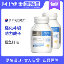 澳洲bio island婴幼儿童鳕鱼肝+鱼油宝宝DHA鱼肝油健脑护眼90粒*2
