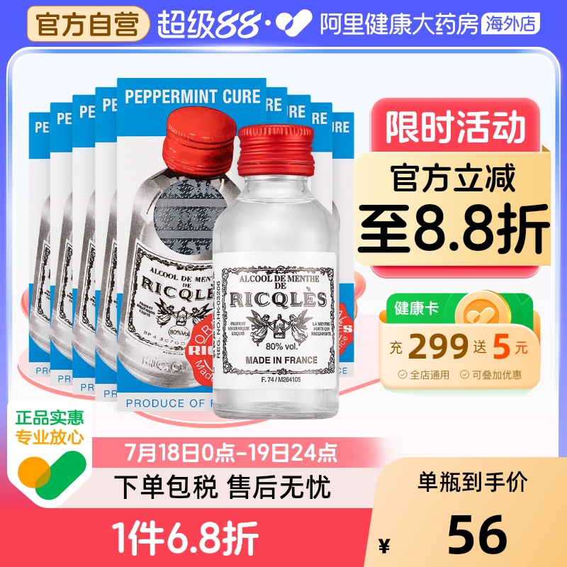 伤风感冒，肚痛呕吐，蚊咬止痒，消化不良