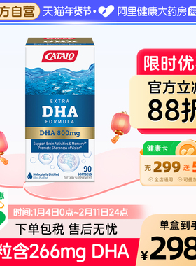 CATALO家得路特强DHA深海鱼油omega3胶囊90粒正品保障