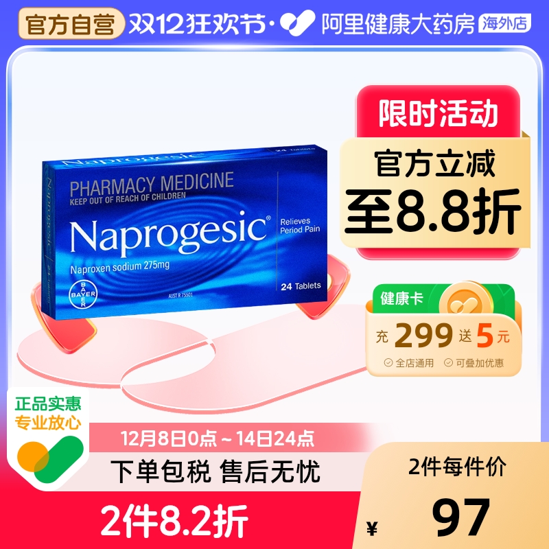 痛经专研 20分钟起效 无依赖性不刺激肠胃