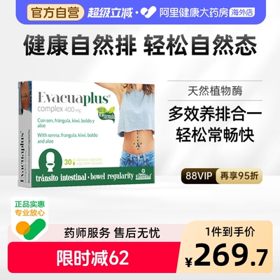 NE嗯易胶囊膳食纤维宿秘果排通
