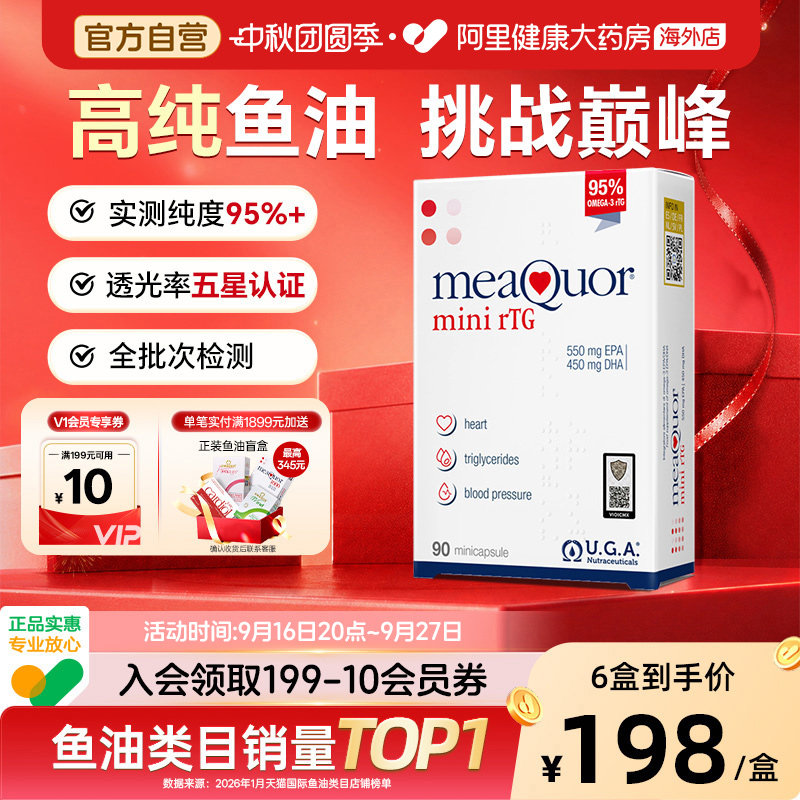 金凯撒高纯鱼油小颗粒易吞咽90粒图片