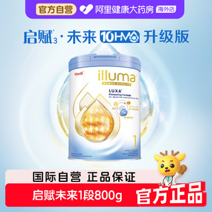 上市 惠氏启赋luxa未来1段10HMO婴儿配方奶粉800g重磅新品 自营