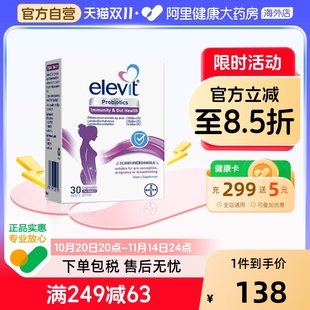 澳版爱乐维孕妇益生菌*30粒