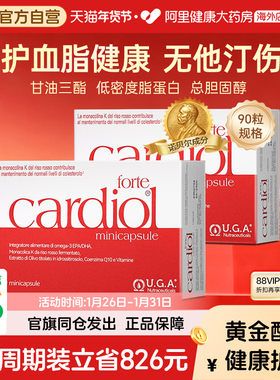 红凯撒金凯撒鱼油胆固醇心血管健康辅酶Q10天然红曲米胶囊*2盒装