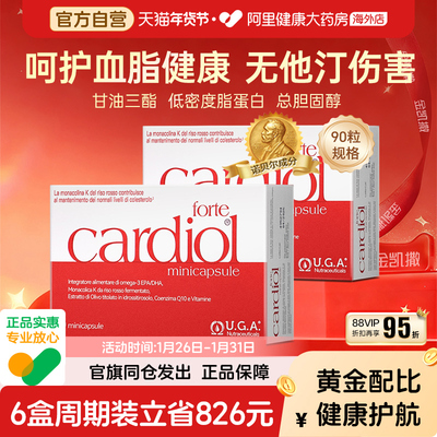 红凯撒金凯撒红鱼油辅酶Q10血脂