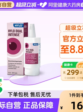 海露玻璃酸钠滴眼液德国进口干眼症大瓶缓解瘙痒烧灼润滑泪膜紫色