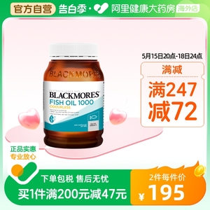 【限时专享】BLACKMORES澳佳宝无腥味深海鱼油400粒胶囊DHAomega3