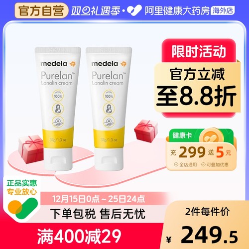 瑞士美德乐乳头膏乳头霜