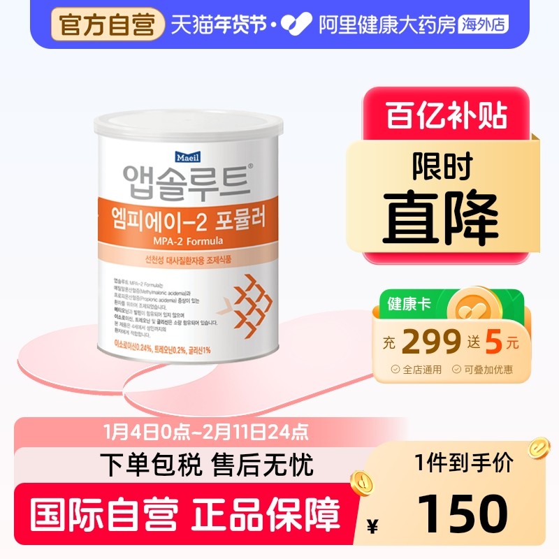 Maeil每日 甲基丙二酸血症丙酸血症配方粉奶粉 MPA2段 400克/罐,保健食品/膳食营养补充食品,其他膳食营养补充剂,淘宝优惠券,粉丝福利购,淘宝优惠卷