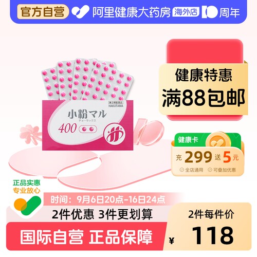 HAKUTAMA小粉丸通便丸400粒便秘原装官方日本日版正品药丸粉色