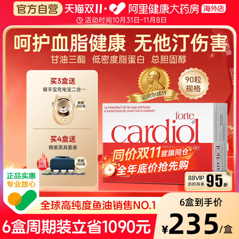 红凯撒金凯撒红鱼油辅酶Q10血脂