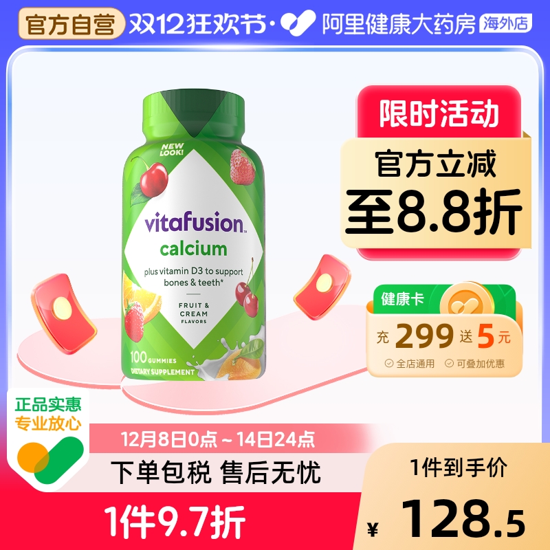 美国vitafusion孕妇钙