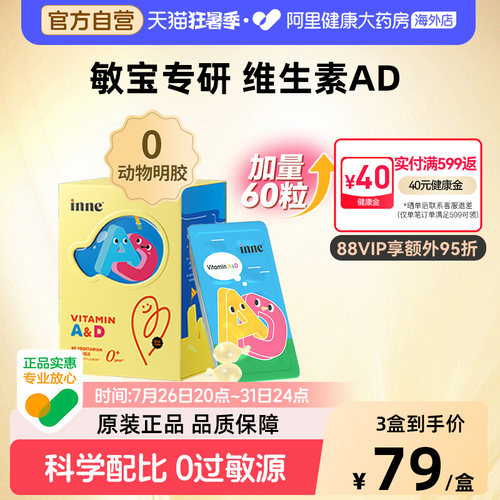 inne维生素A维生素D无色无味