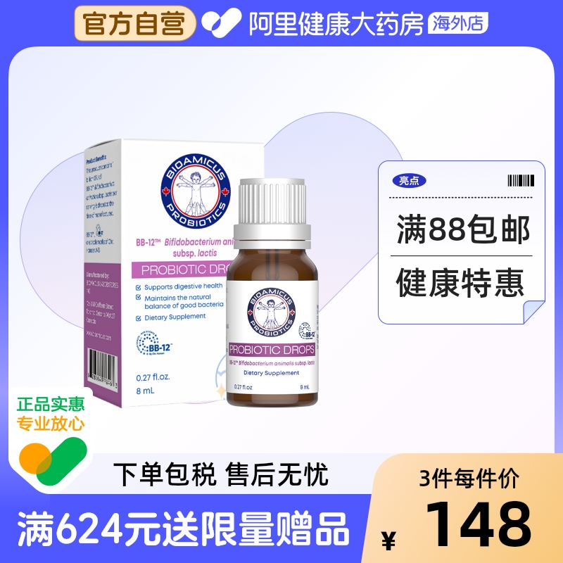 科汉森BB12呵护肠道健康