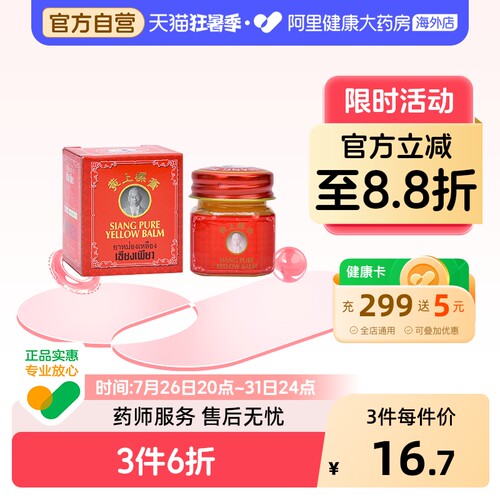 泰国原装进口