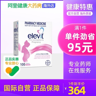 澳洲Elevit爱乐维复合维生素孕妇专用营养品备孕叶酸孕期哺乳期适